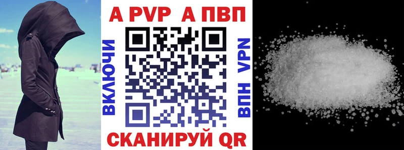 Альфа ПВП мука  Севастополь 