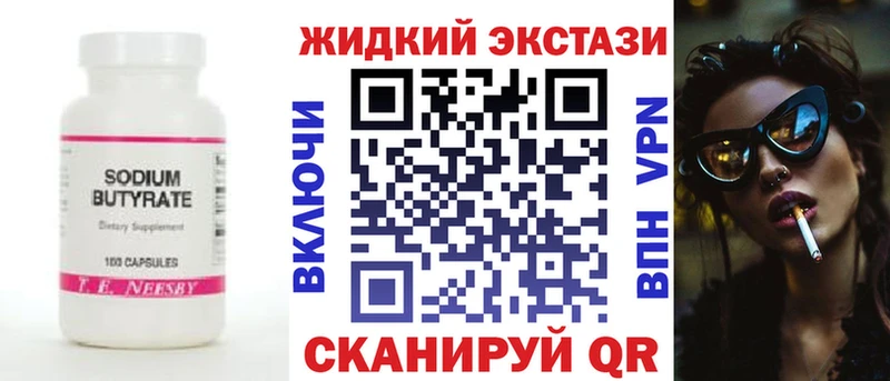 БУТИРАТ 1.4BDO  купить  сайты  Севастополь 