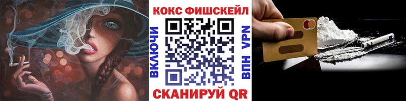 Cocaine 97%  как найти закладки  Севастополь 