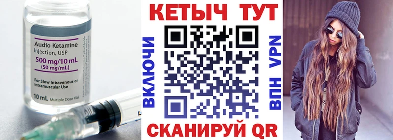 купить наркотики цена  площадка клад  Кетамин ketamine  Севастополь 