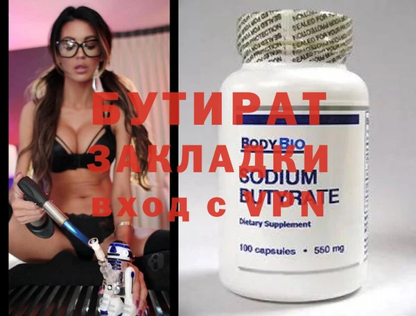 бутират Верея