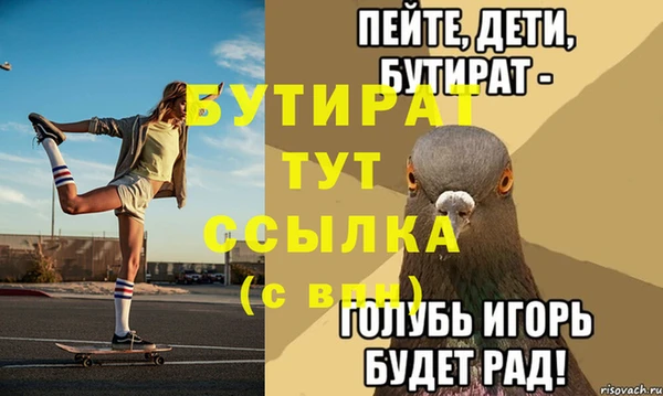 бутират Верея