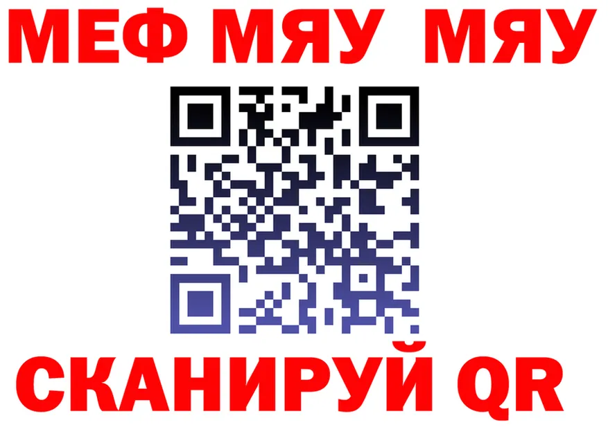 А ПВП мука зеркало площадка MEGA Севастополь