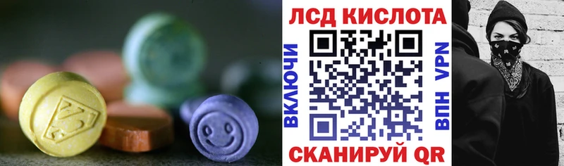 даркнет сайт Севастополь ЛСД экстази кислота