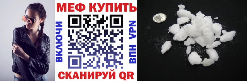 МЕФ mephedrone  Севастополь 