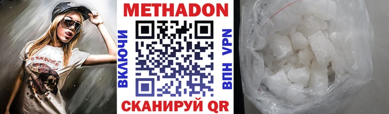 цена наркотик  Севастополь  Метадон мёд 